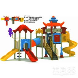【山东幼儿园玩具价格幼儿园设施专卖幼儿园用品大全】-