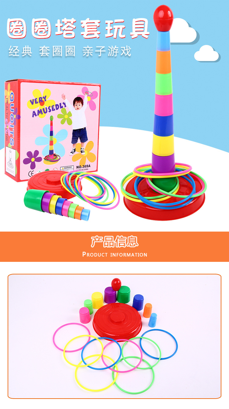 塑料儿童投掷七彩套圈圈 幼儿园与夜市的热门游戏