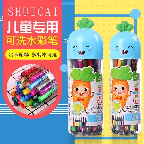 儿童萝卜可水洗彩笔套装 激发幼儿园与小学生的绘画创意