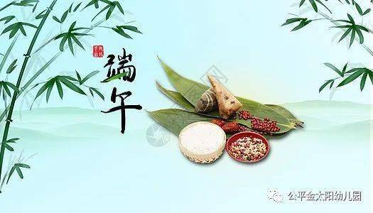 金太阳幼儿园欢乐庆端午主题活动