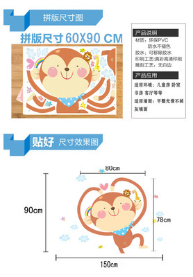 【猴子特大可移除房幼儿园卧室背景墙装饰墙贴XY1116】产品详情与供应商介绍